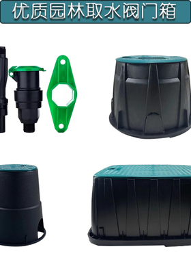 6寸阀门箱12寸10寸14寸塑料成品取水阀箱708 VB910阀门井电磁阀箱