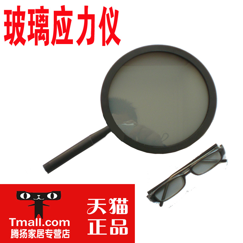 玻璃应力仪szy-150玻璃制品应力检查仪 玻璃应力分析检测测量仪