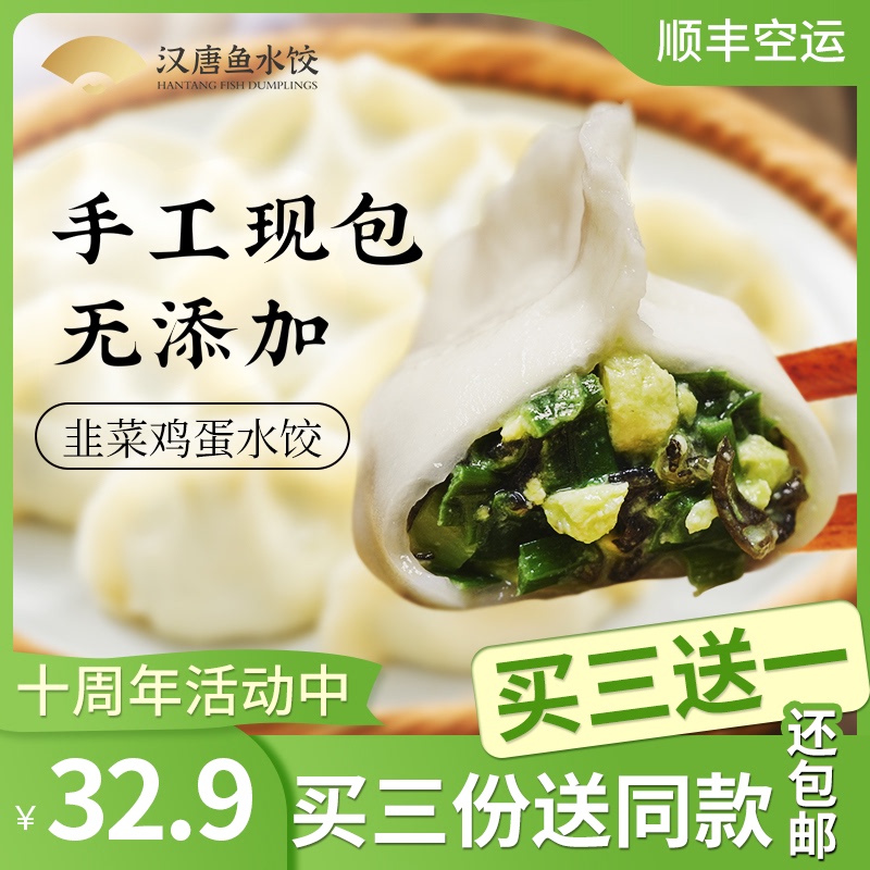 素馅饺子价格 素馅饺子图片 星期三 素馅饺子价格 素馅饺子图片 星期三