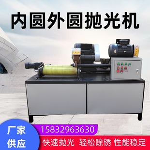内圆外圆抛光一体机内孔抛光小型不锈钢管打磨去毛刺镜面拉丝除锈