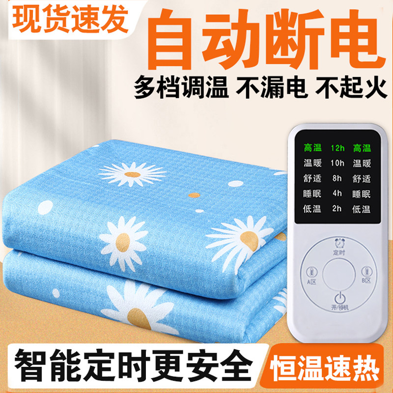 电热毯单人双人双控调温电褥子安全三人加大家用学生宿舍加厚,生活电器,电热毯/电热垫/电热地毯,淘宝优惠券,粉丝福利购,淘宝优惠卷