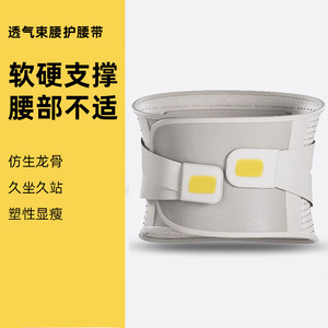 腰部护腰带透气男女通用保暖护腰显瘦神器专业运动塑形束缚带