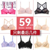 夏娃秘语轻盈性感蕾丝少女内衣小胸聚拢显大上托防下垂透气文胸