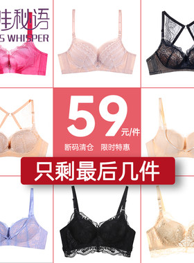 夏娃秘语蕾丝性感小胸聚拢文胸