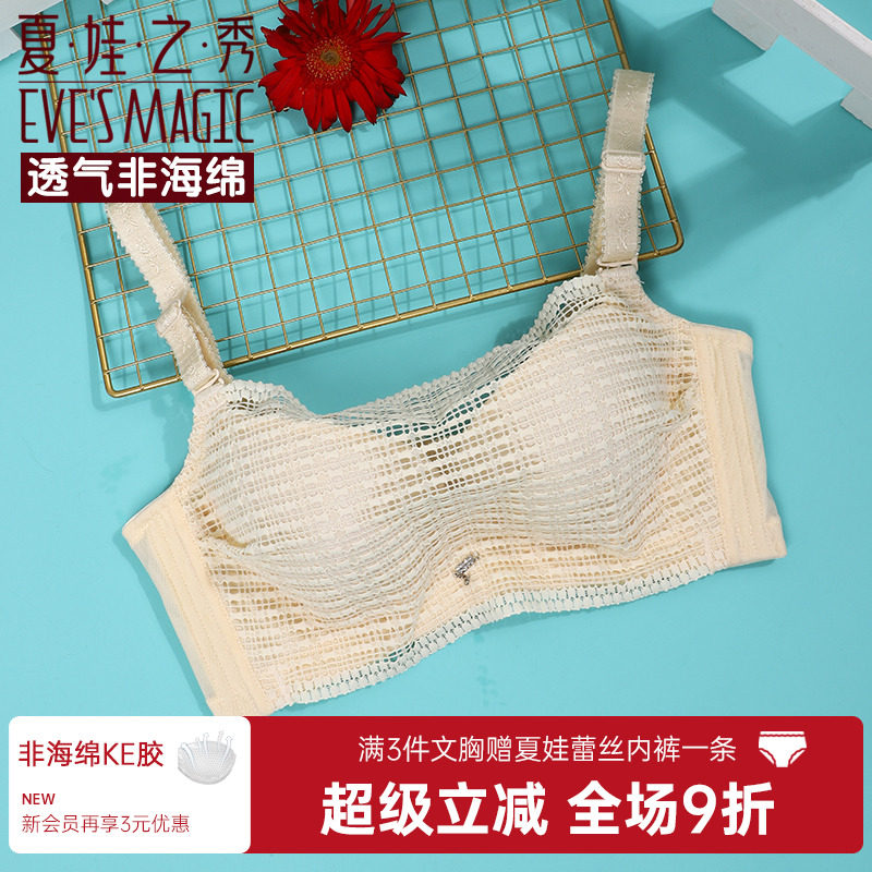 夏娃之秀硅胶蕾丝性感聚拢文胸防走光抹胸裹胸透气舒适内衣软钢圈
