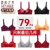 夏娃之秀硅胶蕾丝性感聚拢文胸小胸显大防下垂调整型透气红色内衣