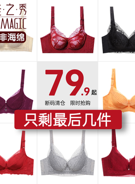 夏娃之秀硅胶蕾丝性感聚拢文胸小胸显大防下垂调整型透气红色内衣