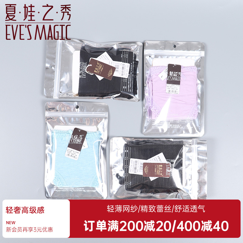 条福袋夏娃之秀正品蕾丝性感