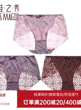 夏娃之秀内裤女蕾丝性感中腰火辣无痕超薄大码女士三角裤K3058