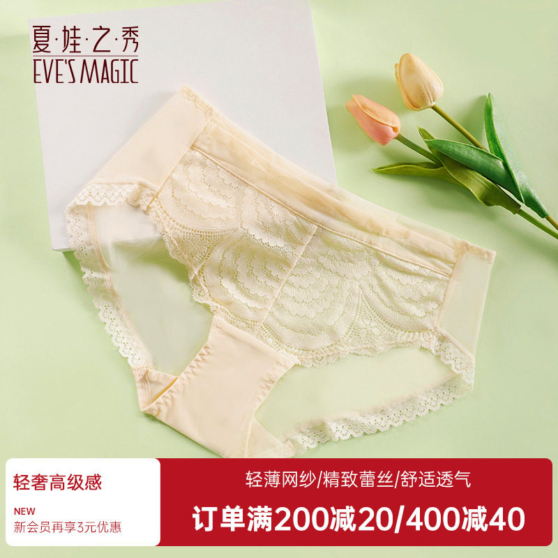 夏娃之秀内裤蕾丝性感