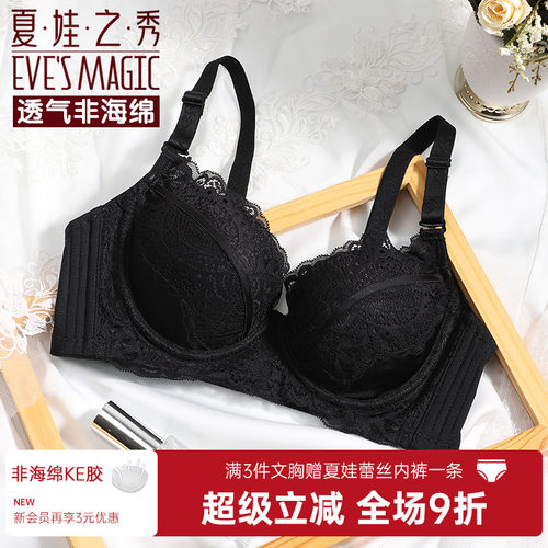 夏娃之秀红色本命年结婚聚拢内衣