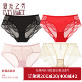E064 夏娃秘语超薄蕾丝性感内裤 E033 E052 E062 轻薄中腰三角裤 头