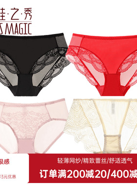 夏娃秘语超薄蕾丝性感内裤轻薄中腰三角裤头 E052 E062 E064 E033