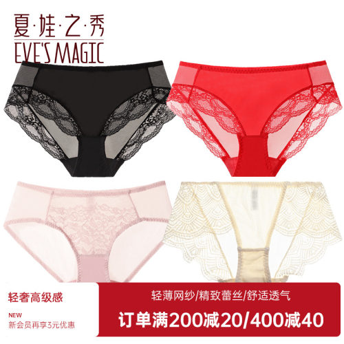 夏娃秘语超薄蕾丝性感内裤
