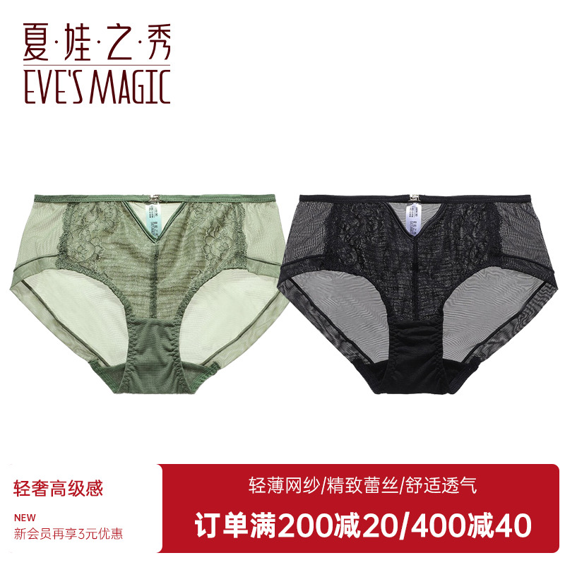 夏娃之秀内裤蕾丝性感