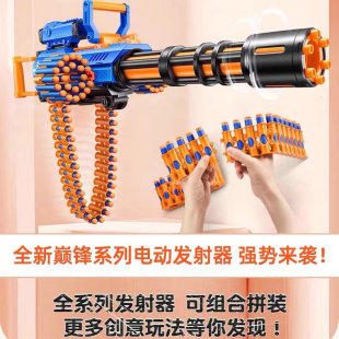 正版ZURU怒火燃烧转管发射器电动连发软子弹枪加特林玩具男36605