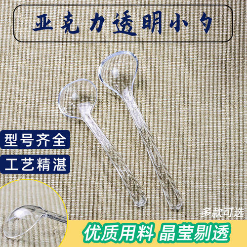 调味料勺子塑料大号辣椒罐勺冰淇淋甜品试吃勺田七粉勺小号挖盐勺