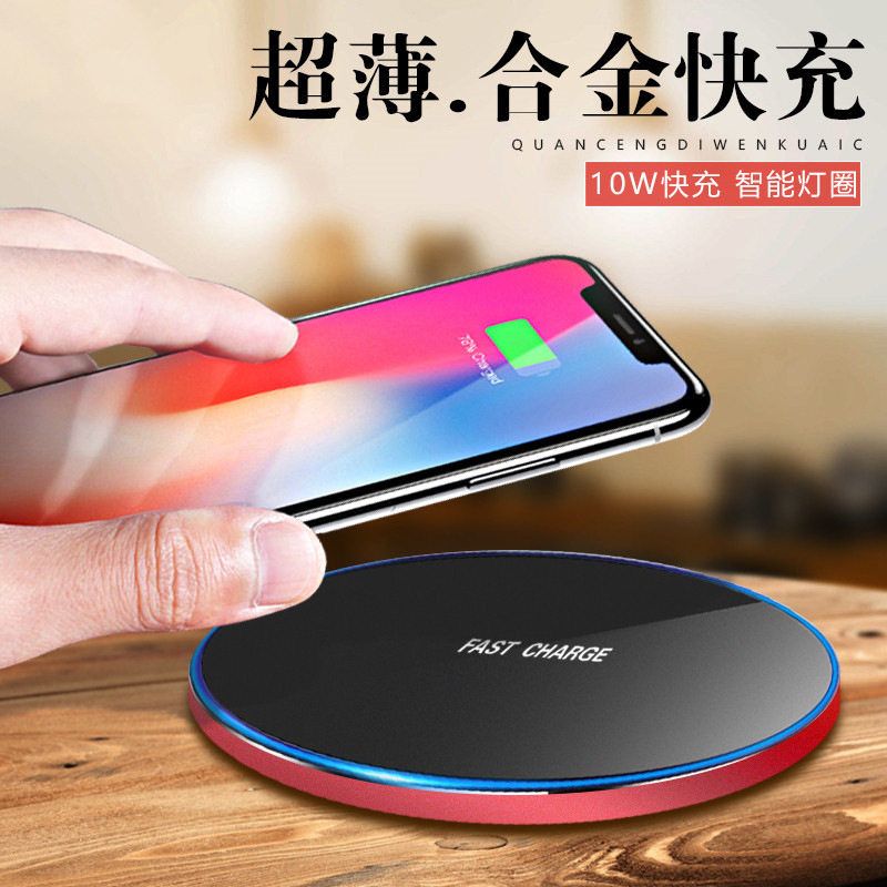 圆盘金属qi无线充电器 适用iphonex 小米华为快充10w桌面通用充满