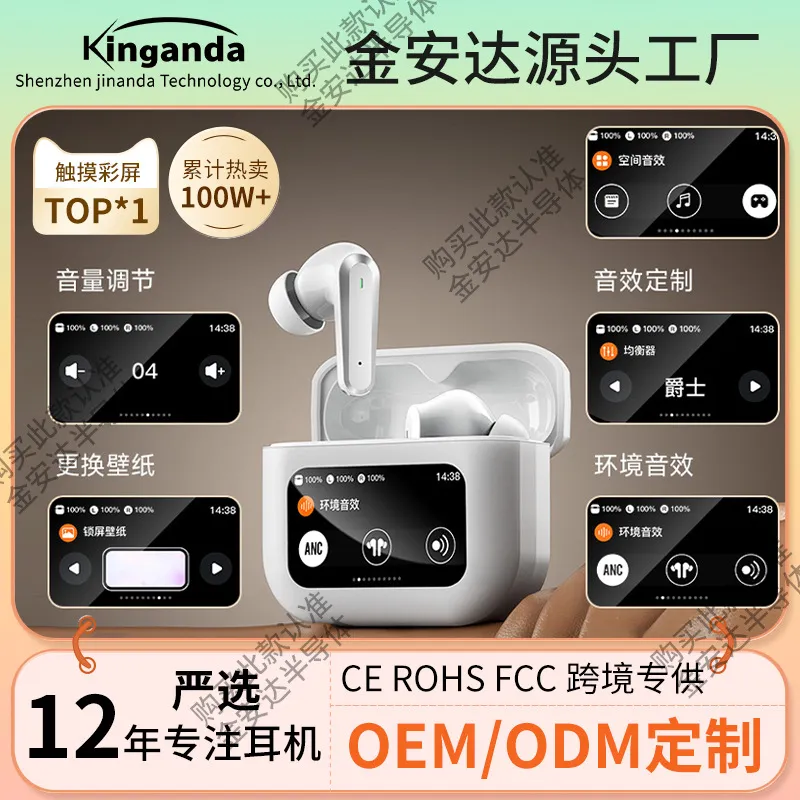 全彩触屏蓝牙耳机LCD入耳主动降噪智能手机商务Q30入耳式跨境