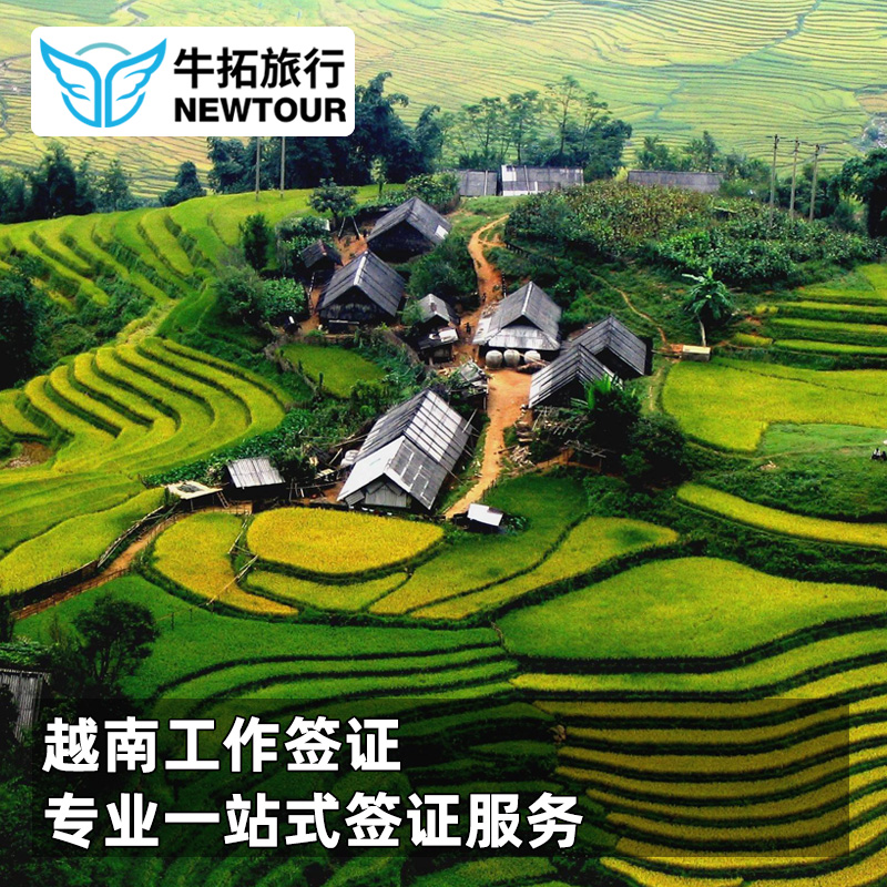 【牛拓旅行】越南商务签证/家庭团聚签证/换发越南护照/领事认证|msdalam kategori talian Holiday/Visa menghantar off/Travel Services, Visa Pelancong/Permit masuk, visa khas - dari Buy2taobao.com untuk memberikan perkhidmatan ejen Taobao profesional membeli