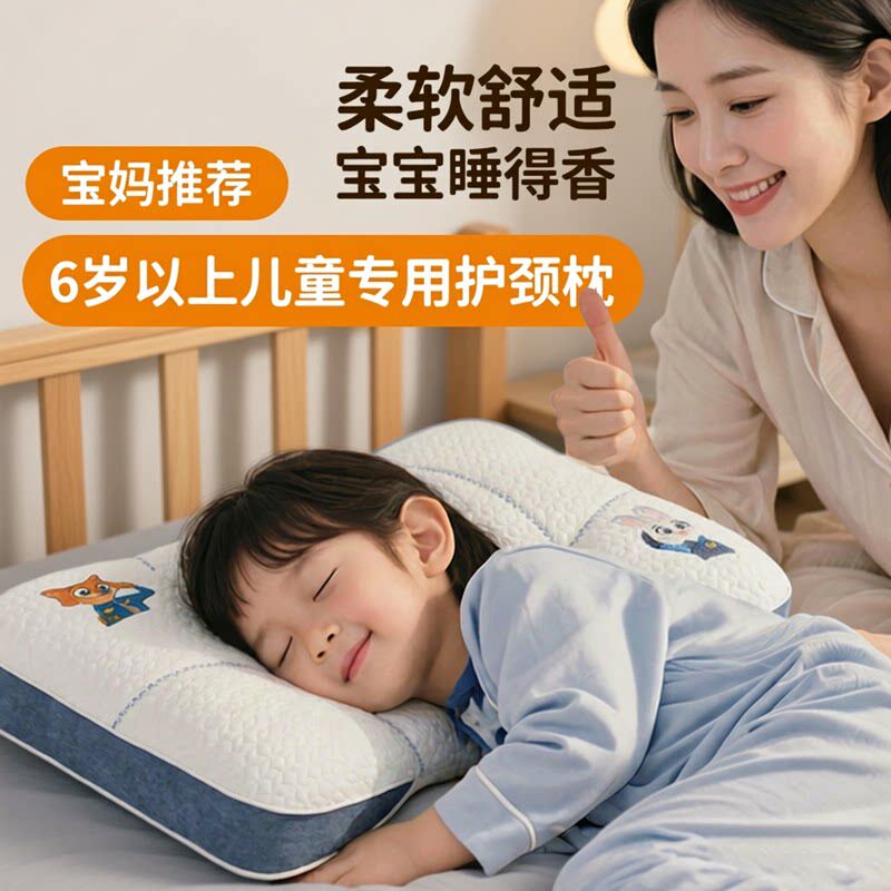 专用儿童枕头6岁以上四季通用10岁8护颈椎助睡眠小学生青少年枕芯