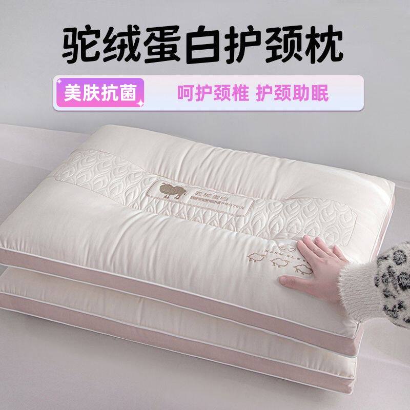 超柔枕头枕芯不变形酒店天丝枕睡觉专用护颈椎助睡眠单人家用一对