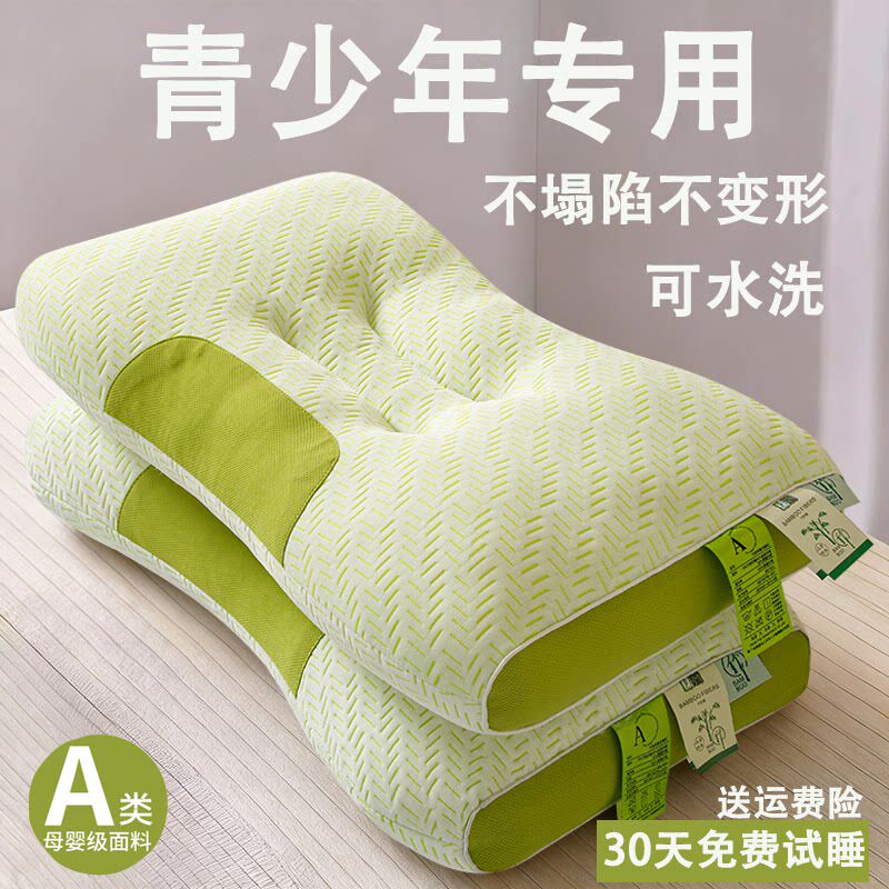 青少年专用枕头护颈椎助睡眠宿舍学生青少年枕芯枕套单人一只装软