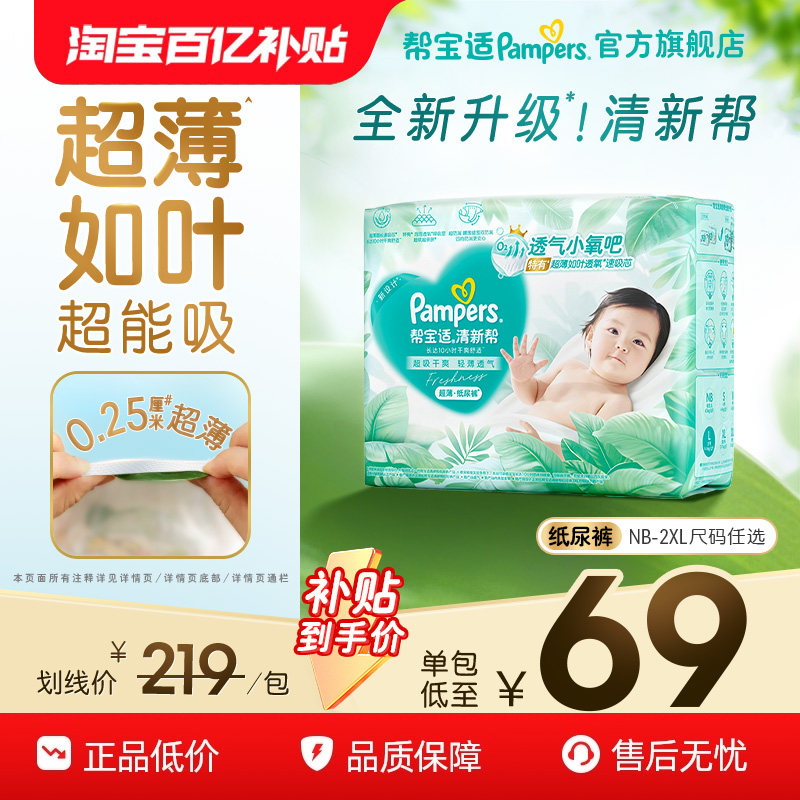 ��������Ҷ���ﱦ�����°�ֽ����ˬ��©������Ӥ��NB-2XL��ʪ