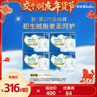 纸尿裤 帮宝适袋鼠裤 L超薄透气4包 交个朋友