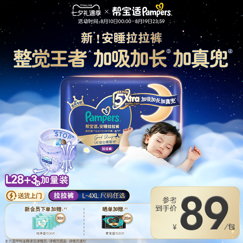 &93;2 凑1件 用消費劵 - 86线报