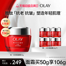 滋润补水乳液油皮 OLAY玉兰油大红瓶面霜胜肽抗老抗皱提拉紧致保湿