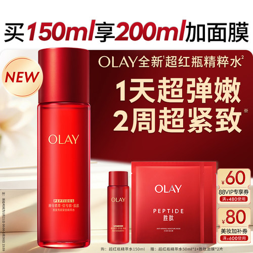 【618】OLAY玉兰油超红瓶精华爽肤化妆护肤水紧致抗皱补水保湿