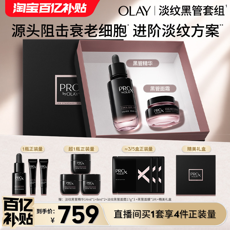OLAY�����͵��ƺڹܾ�����˪���黤�������޻� 679Ԫ