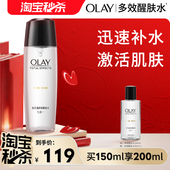 水紧致补水化妆水湿敷水 OLAY玉兰油多效爽肤水保湿 淘宝秒杀