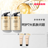 OLAY玉蘭油多效修護(hù)面霜煙酰胺保濕補(bǔ)水緊致淡紋乳液官方旗艦店
