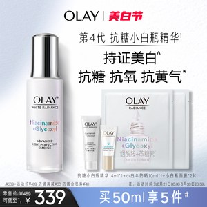 OLAY玉兰油抗糖小白瓶烟酰胺面部精华液改善暗沉美白抗氧化提亮