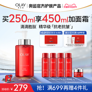 OLAY玉兰油大红瓶精华爽肤水抗老抗皱紧致护肤补水 618