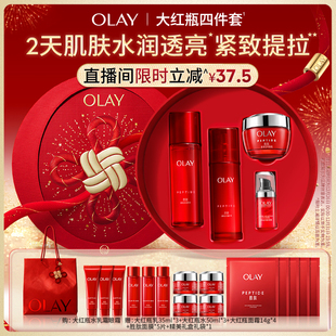 胜肽抗皱紧致 OLAY玉兰油大红瓶水乳套装 直播间专享