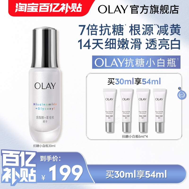 持证美白^  抗糖 抗氧 抗黄气*