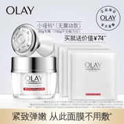 OLAY giới thiệu từ nhỏ quả tạ, làm mới, rõ ràng, mặt nạ ngủ, nuôi dưỡng, giữ ẩm, làm săn chắc và làm săn chắc - Mặt nạ