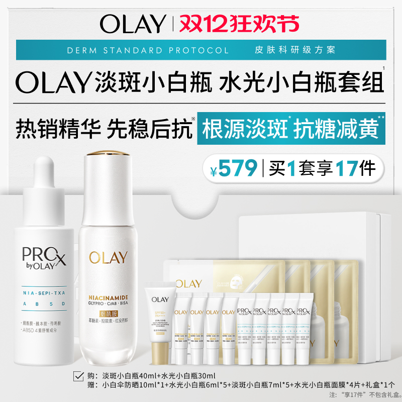 OLAY˫Сƿˮ⿹ǵװҺư 579.7Ԫ