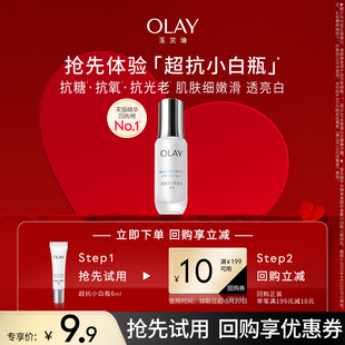 OLAY玉兰油多效超抗小白瓶抗糖精华液6ml 顺手带 回购券