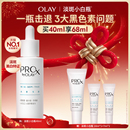 OLAY玉兰油淡斑小白瓶精华液提亮传明酸烟酰胺修护 回购精华