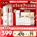 【李佳琦直播间】OLAY全新美白水乳护肤套装