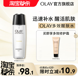 OLAY玉兰油多效爽肤水保湿 旗舰店 水紧致补水化妆水湿敷水官方正品