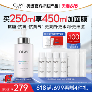 提亮 OLAY玉兰油超抗美白精华爽肤水护肤品化妆补水保湿 618