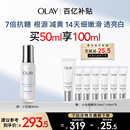 百亿补贴 OLAY玉兰油超抗小白瓶精华烟酰胺抗糖