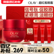 OLAY玉兰油超红瓶眼霜抗皱去细纹紧致保湿 提拉抗衰老