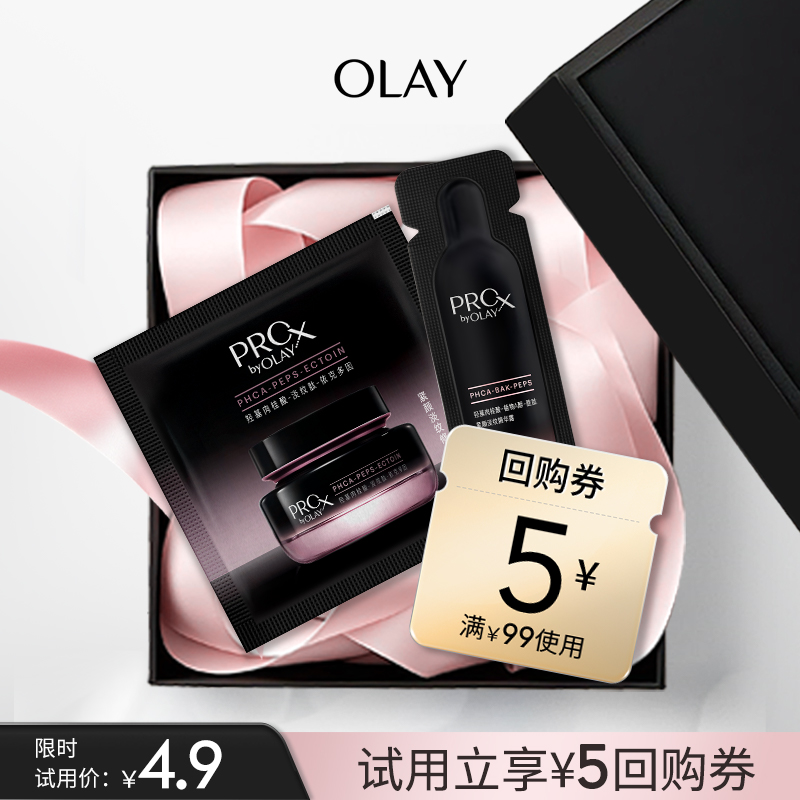 ڹܾ1ml*1+ڹ˪1g*1 OLAYרʵϵо˪װ Ƶ޻4.9Ԫ