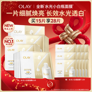 OLAY玉兰油抗糖小白瓶面膜补水保湿 美白提亮紧致改善暗沉女祛斑
